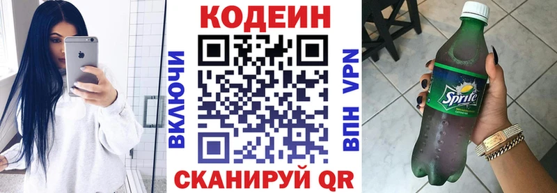 Кодеин Purple Drank  Курчалой 