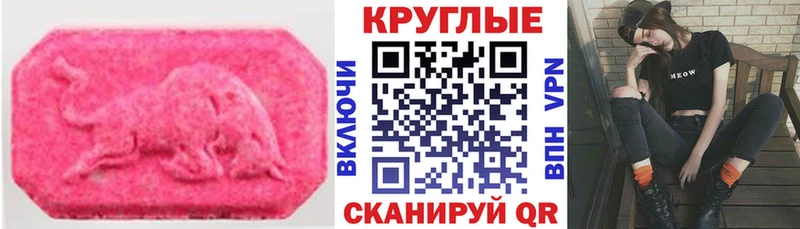 ЭКСТАЗИ TESLA  дарнет шоп  Курчалой 