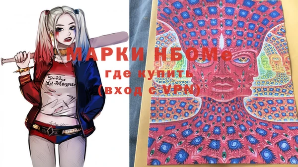 марки nbome Алексин