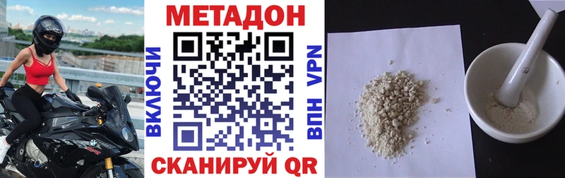 МЕТАДОН VHQ  Курчалой 