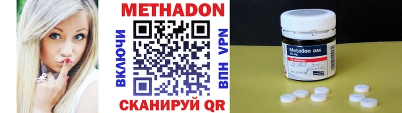 МЕТАДОН methadone Курчалой